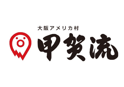 甲賀流